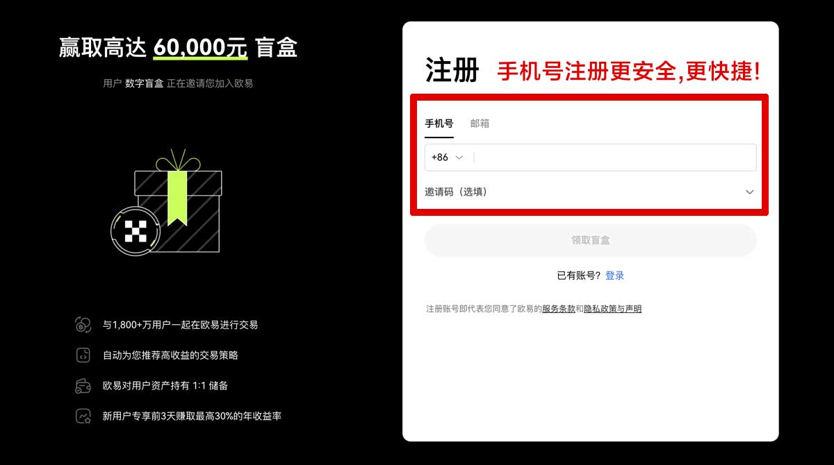 注册币交易平台app新手入门：注册、KYC认证与安全交易指南账户步骤